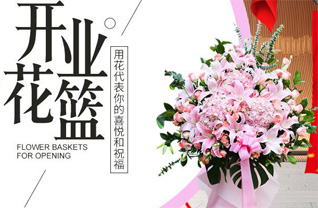 浙江省绍兴上虞区崧厦镇花篮配送
