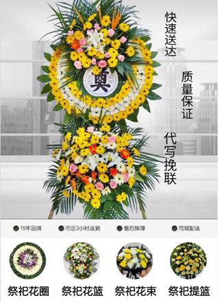 浙江省绍兴上虞区崧厦镇花圈代送