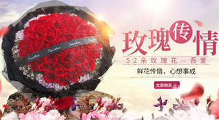 浙江省绍兴上虞区崧厦镇鲜花速递